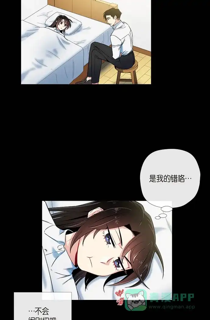 《吸血鬼与女仆》[第32话] 你想话到以前吗? 第42页