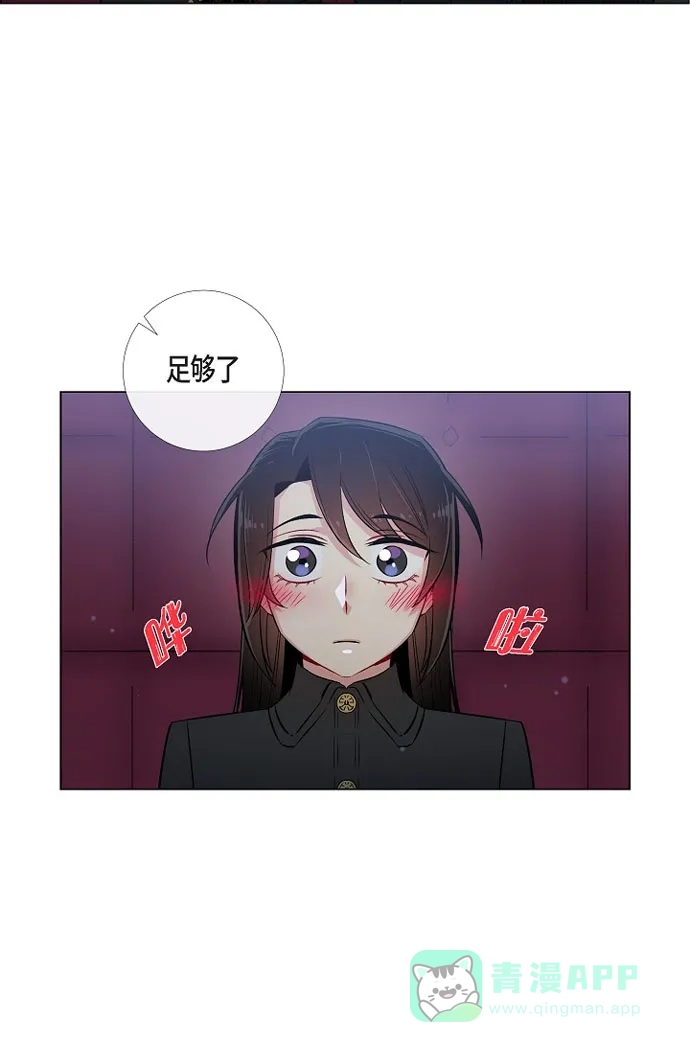 《吸血鬼与女仆》[第33话] 回归领地 第51页