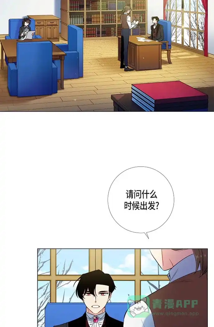 《吸血鬼与女仆》[第33话] 回归领地 第2页