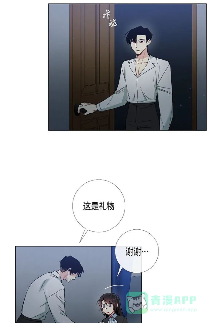 《吸血鬼与女仆》[第33话] 回归领地 第32页