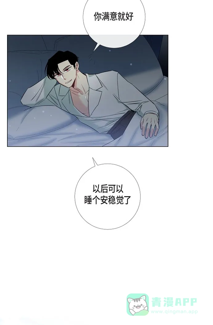 《吸血鬼与女仆》[第33话] 回归领地 第39页