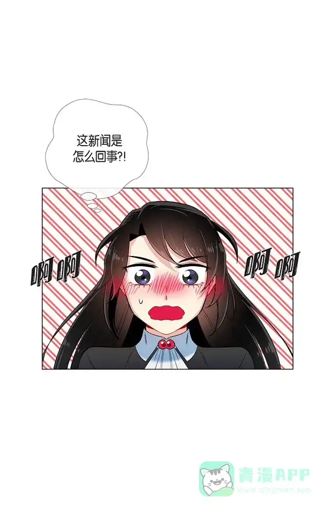 《吸血鬼与女仆》[第33话] 回归领地 第7页