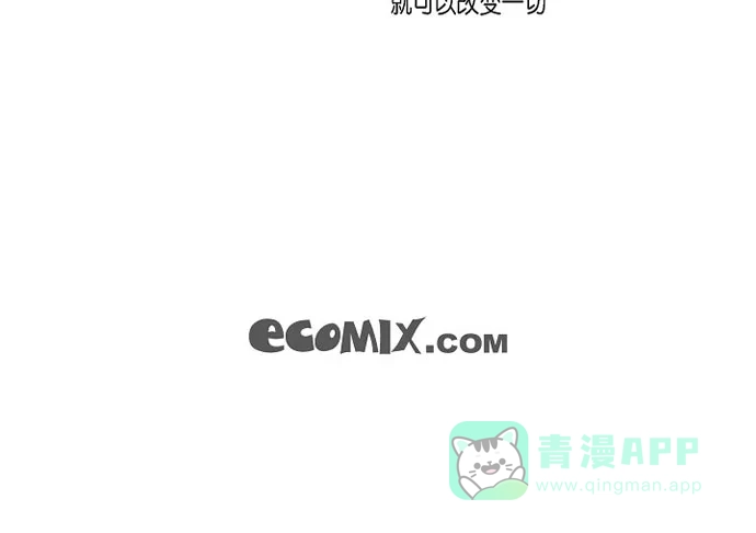 《吸血鬼与女仆》[第33话] 回归领地 第58页