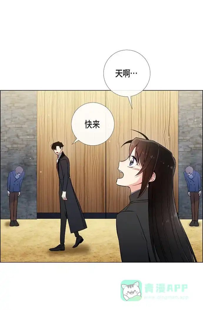 《吸血鬼与女仆》[第33话] 回归领地 第53页