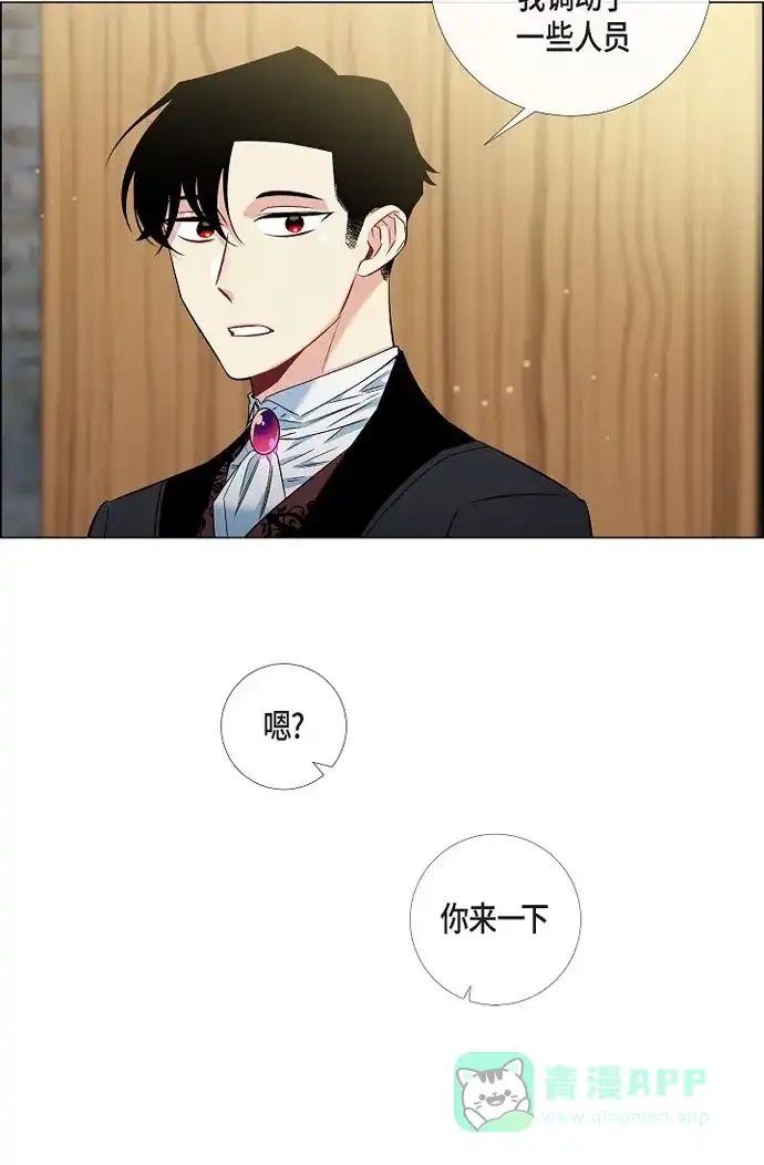 《吸血鬼与女仆》[第33话] 回归领地 第55页