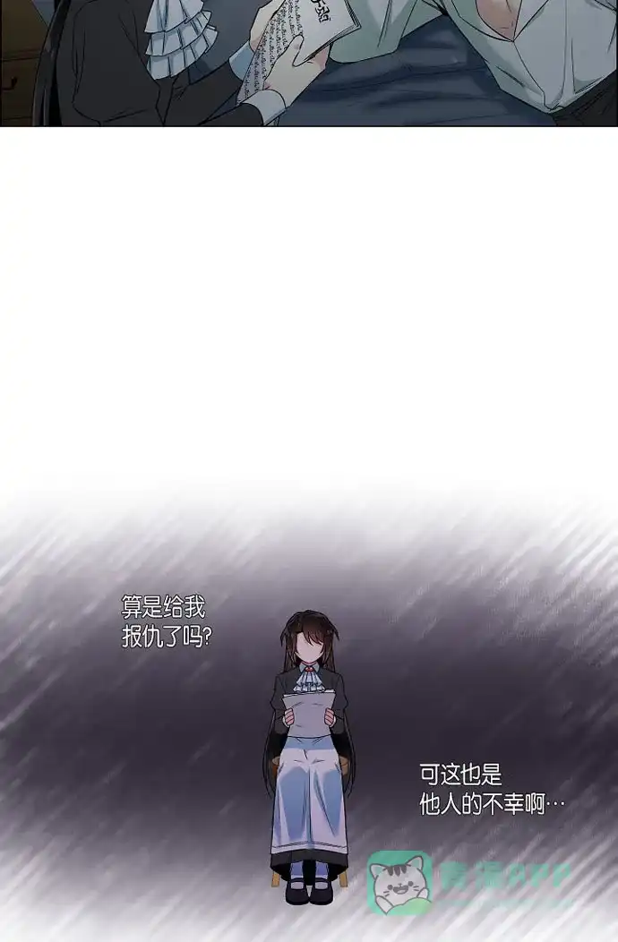 《吸血鬼与女仆》[第33话] 回归领地 第37页