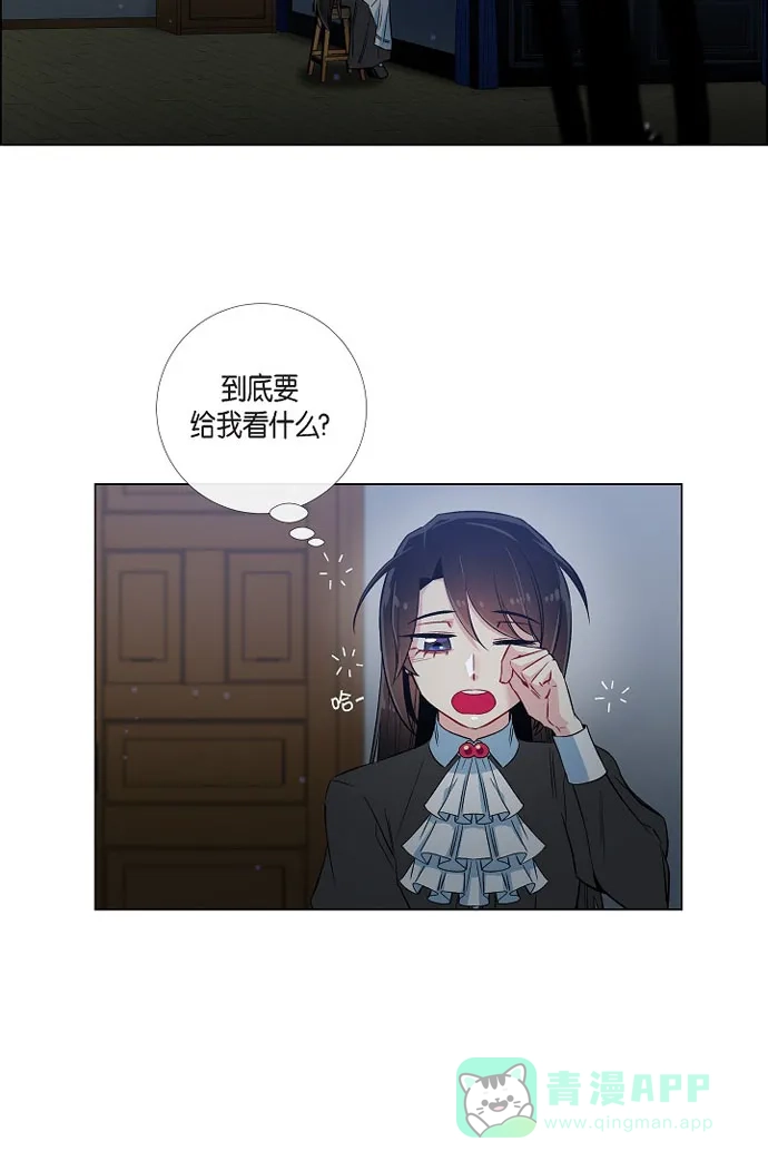 《吸血鬼与女仆》[第33话] 回归领地 第31页