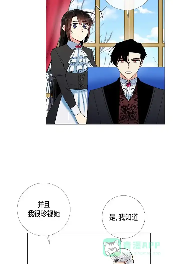 《吸血鬼与女仆》[第33话] 回归领地 第16页
