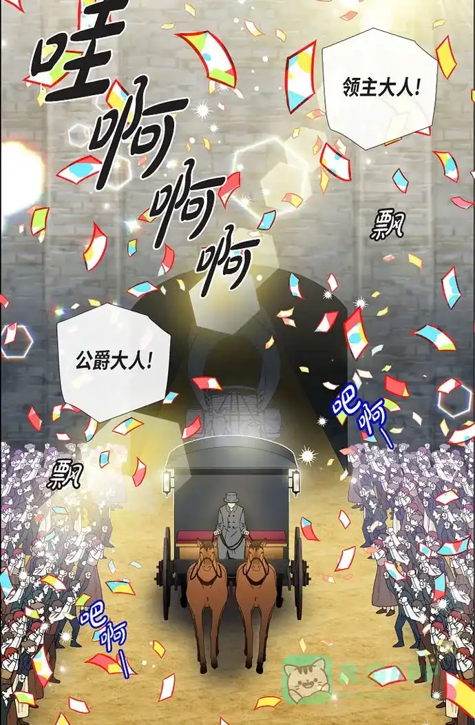 《吸血鬼与女仆》[第33话] 回归领地 第49页