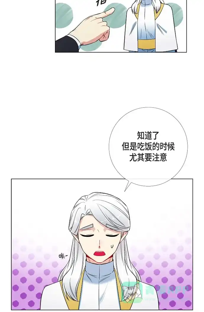 《吸血鬼与女仆》[第33话] 回归领地 第25页