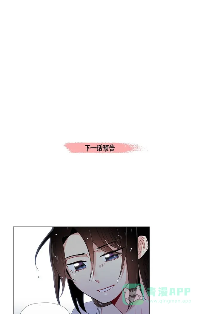《吸血鬼与女仆》[第33话] 回归领地 第56页