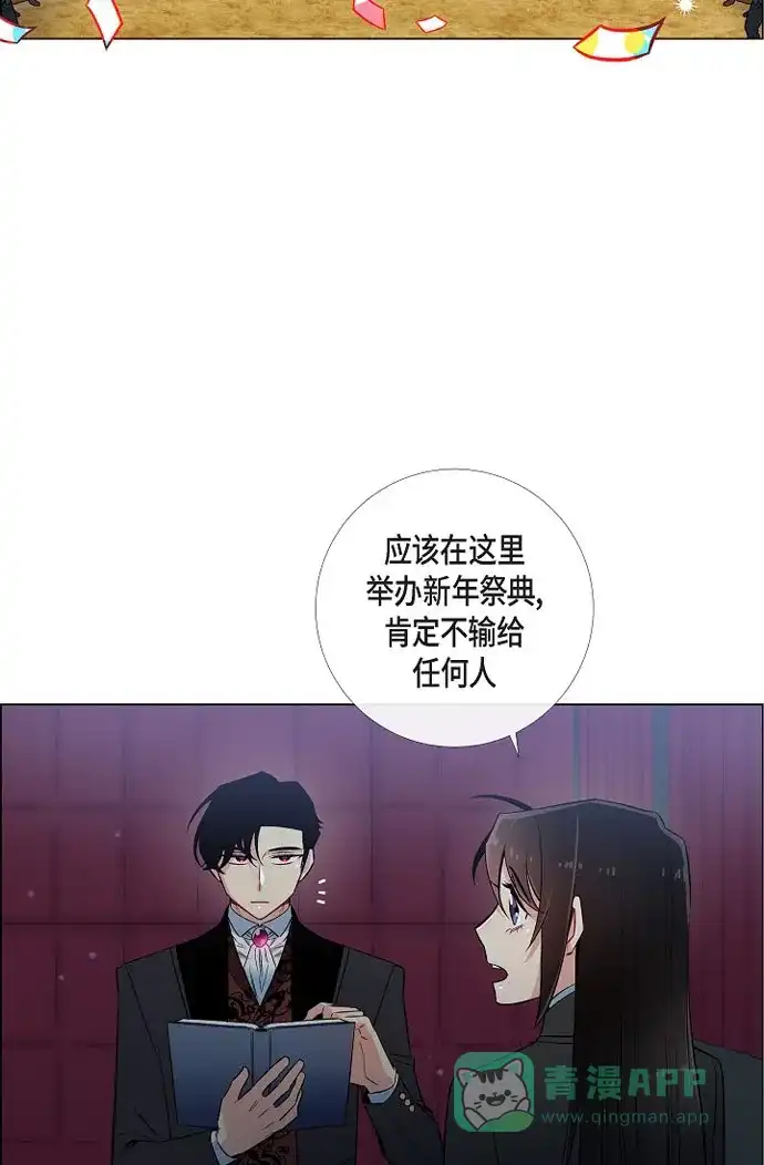 《吸血鬼与女仆》[第33话] 回归领地 第50页