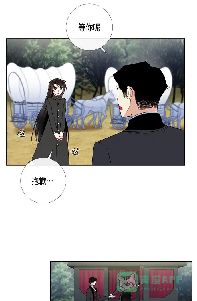 《吸血鬼与女仆》[第33话] 回归领地 第45页