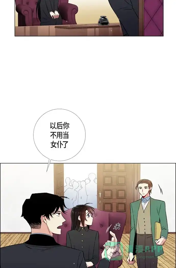 《吸血鬼与女仆》[第34话] 新的工作 第9页