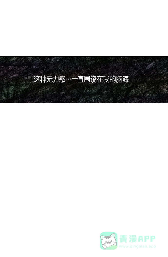 《吸血鬼与女仆》[第34话] 新的工作 第51页