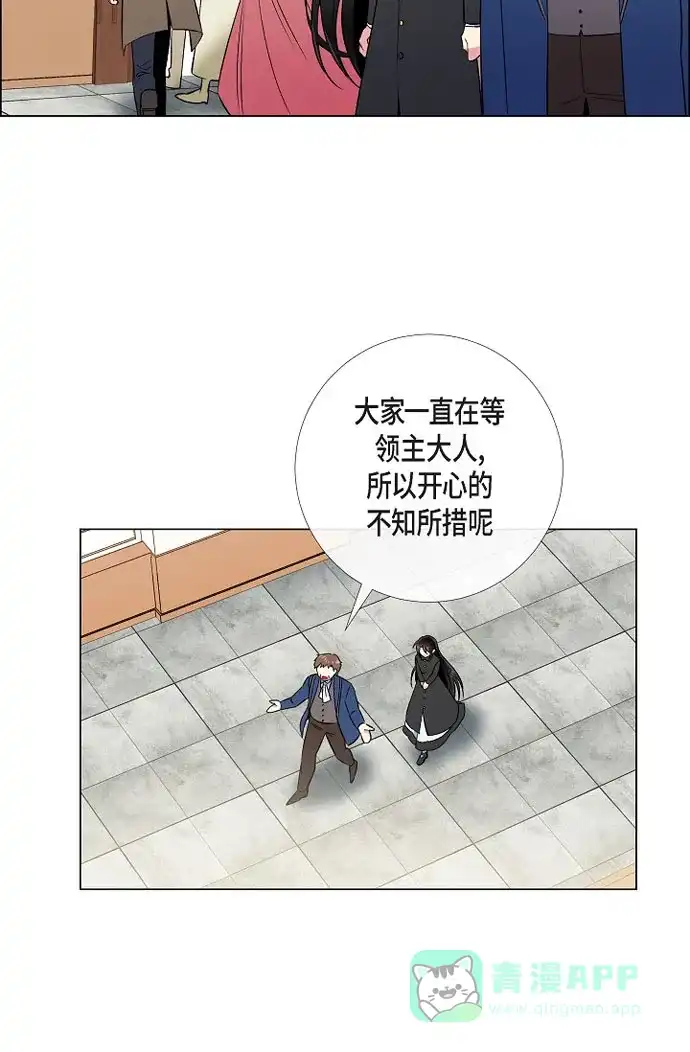 《吸血鬼与女仆》[第34话] 新的工作 第19页