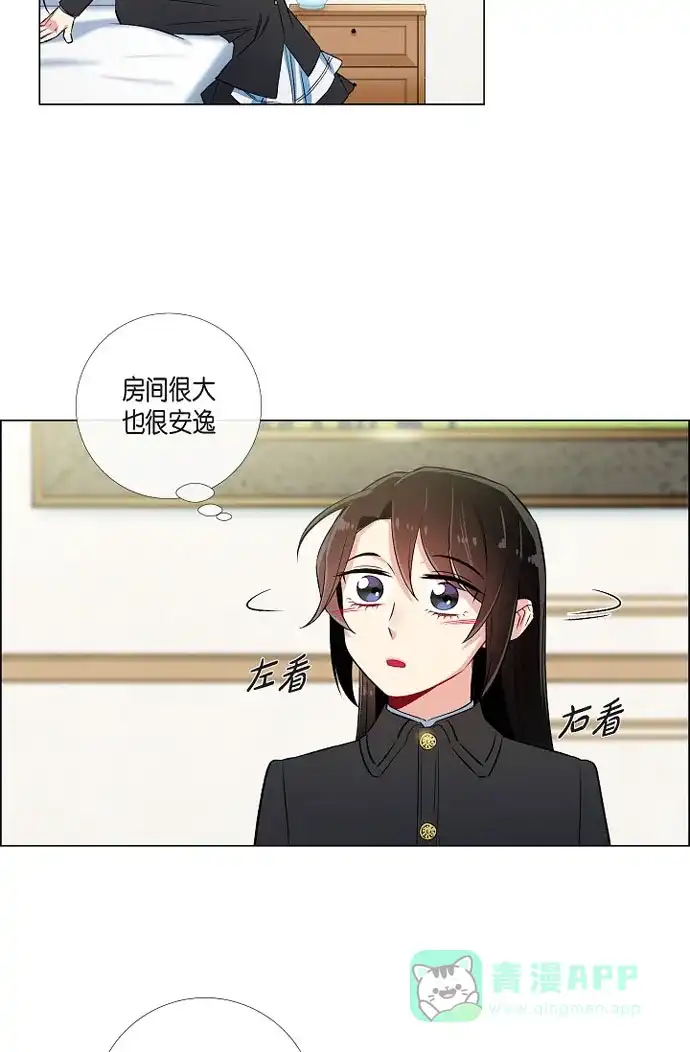 《吸血鬼与女仆》[第34话] 新的工作 第39页