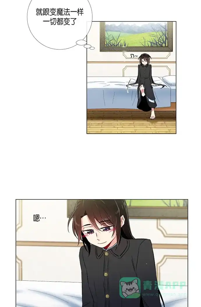 《吸血鬼与女仆》[第34话] 新的工作 第40页