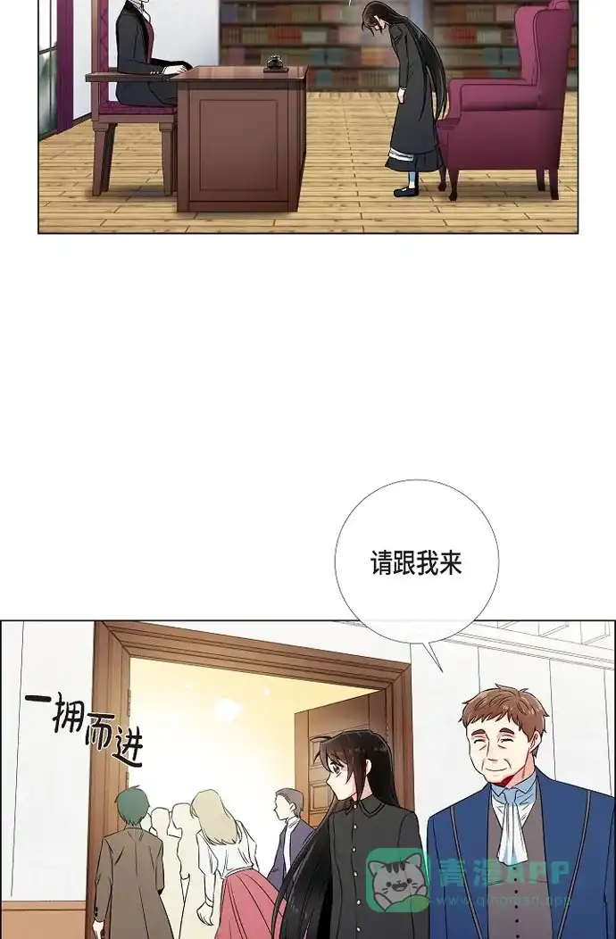 《吸血鬼与女仆》[第34话] 新的工作 第18页