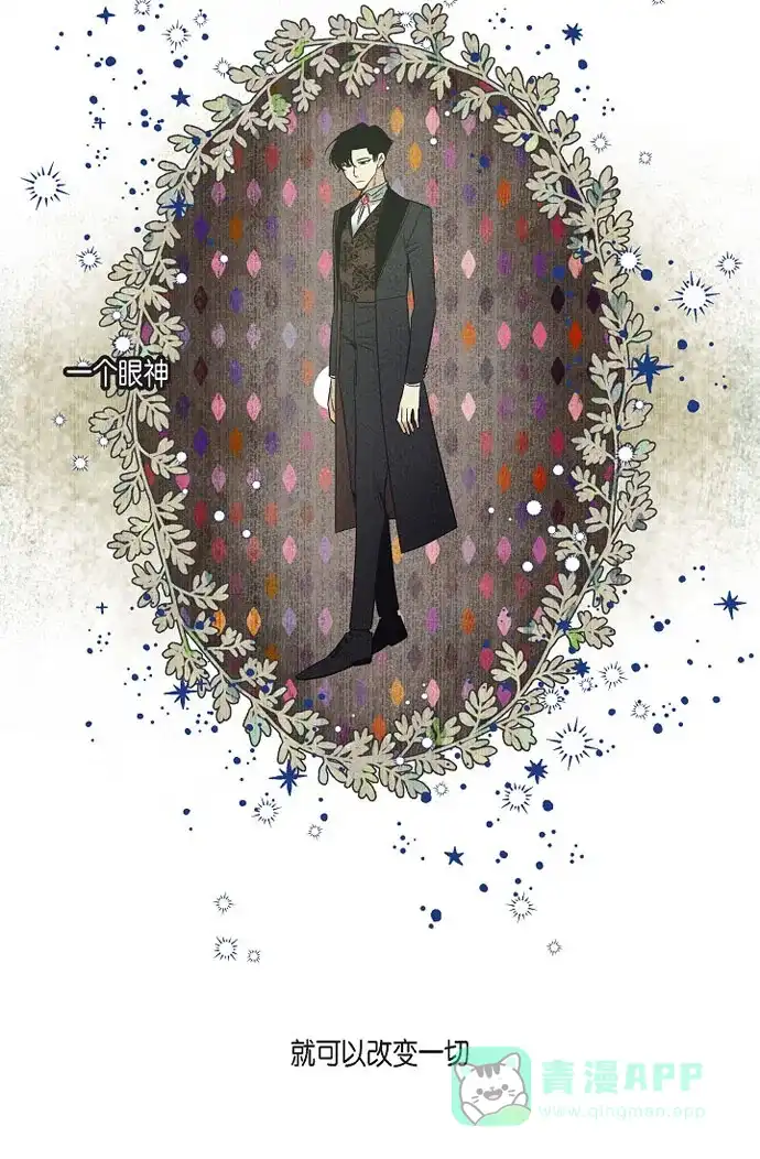 《吸血鬼与女仆》[第34话] 新的工作 第50页
