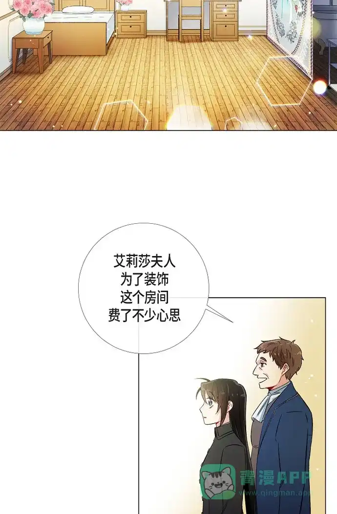 《吸血鬼与女仆》[第34话] 新的工作 第29页