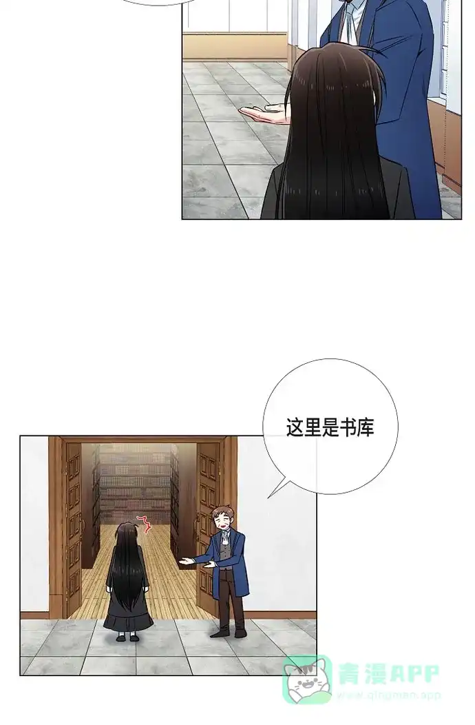 《吸血鬼与女仆》[第34话] 新的工作 第24页