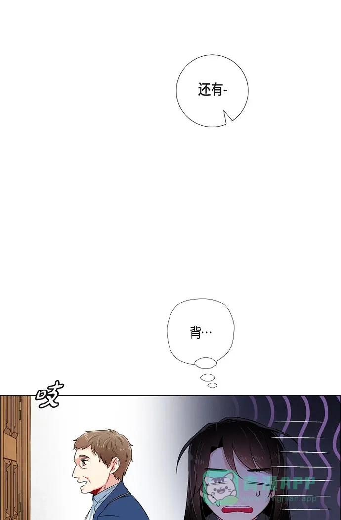 《吸血鬼与女仆》[第34话] 新的工作 第26页