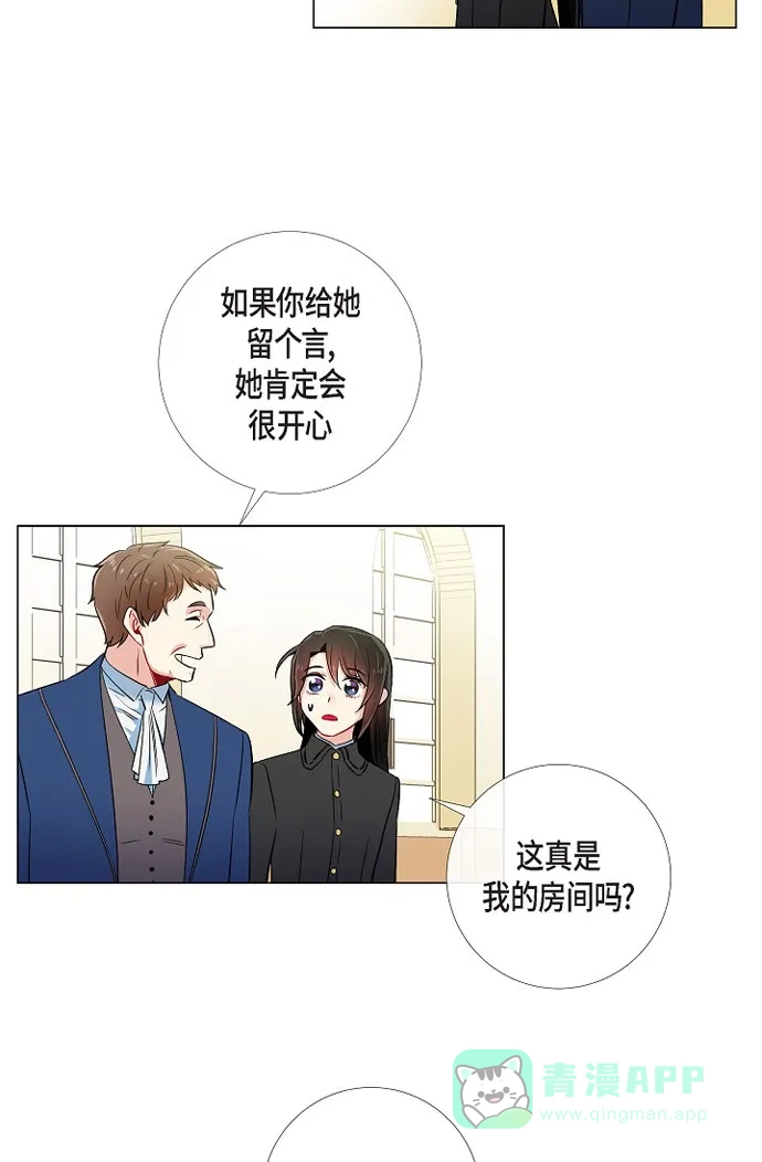 《吸血鬼与女仆》[第34话] 新的工作 第30页