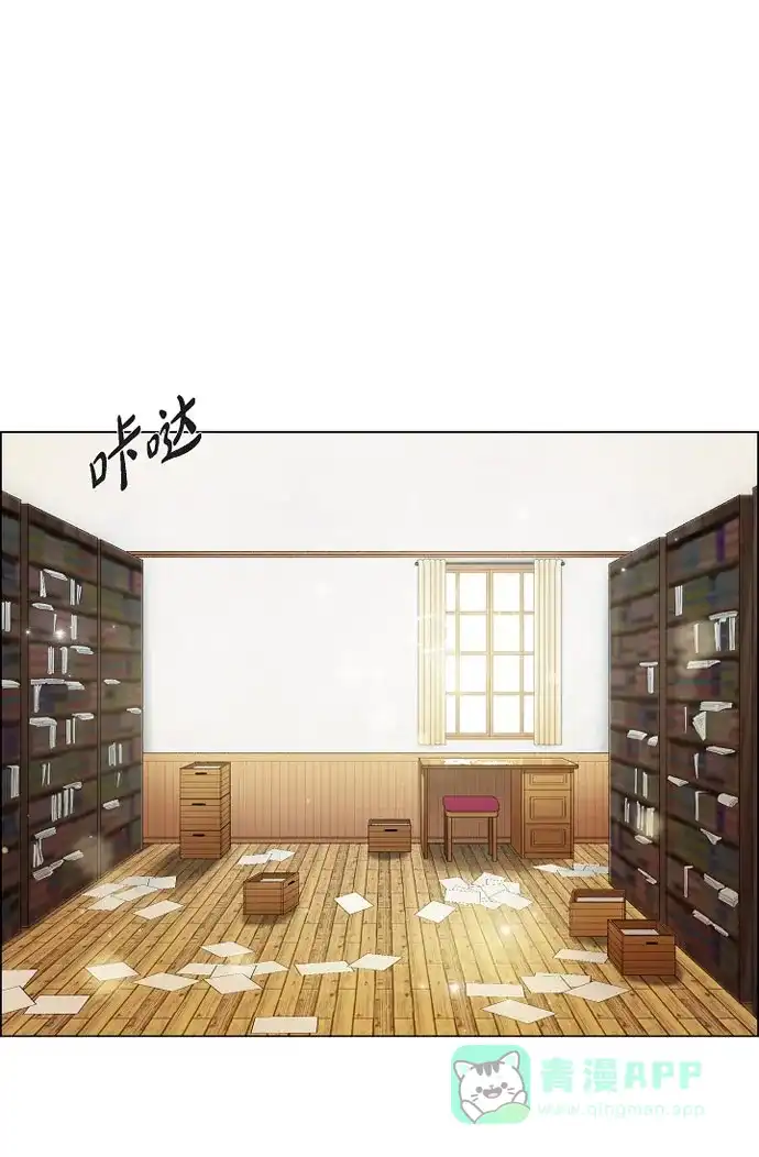 《吸血鬼与女仆》[第34话] 新的工作 第21页