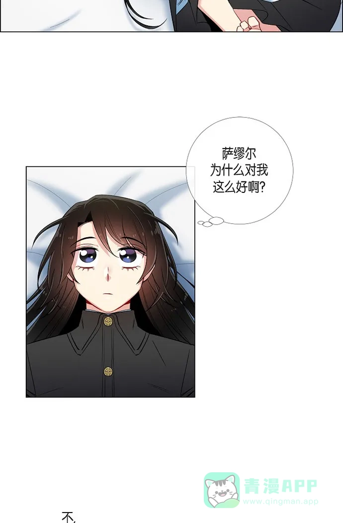 《吸血鬼与女仆》[第34话] 新的工作 第36页