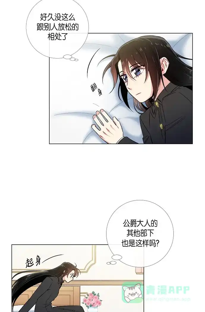 《吸血鬼与女仆》[第34话] 新的工作 第38页