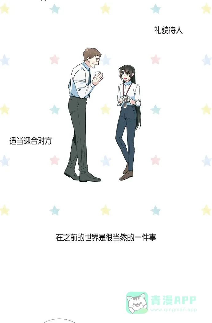 《吸血鬼与女仆》[第34话] 新的工作 第37页