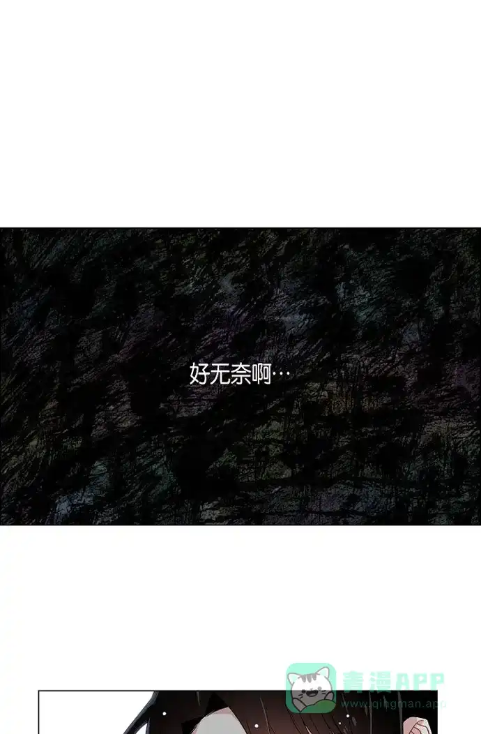 《吸血鬼与女仆》[第34话] 新的工作 第48页