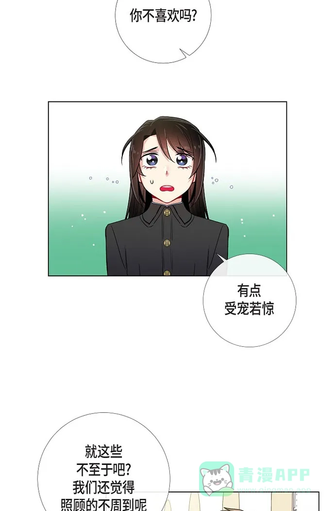 《吸血鬼与女仆》[第34话] 新的工作 第31页
