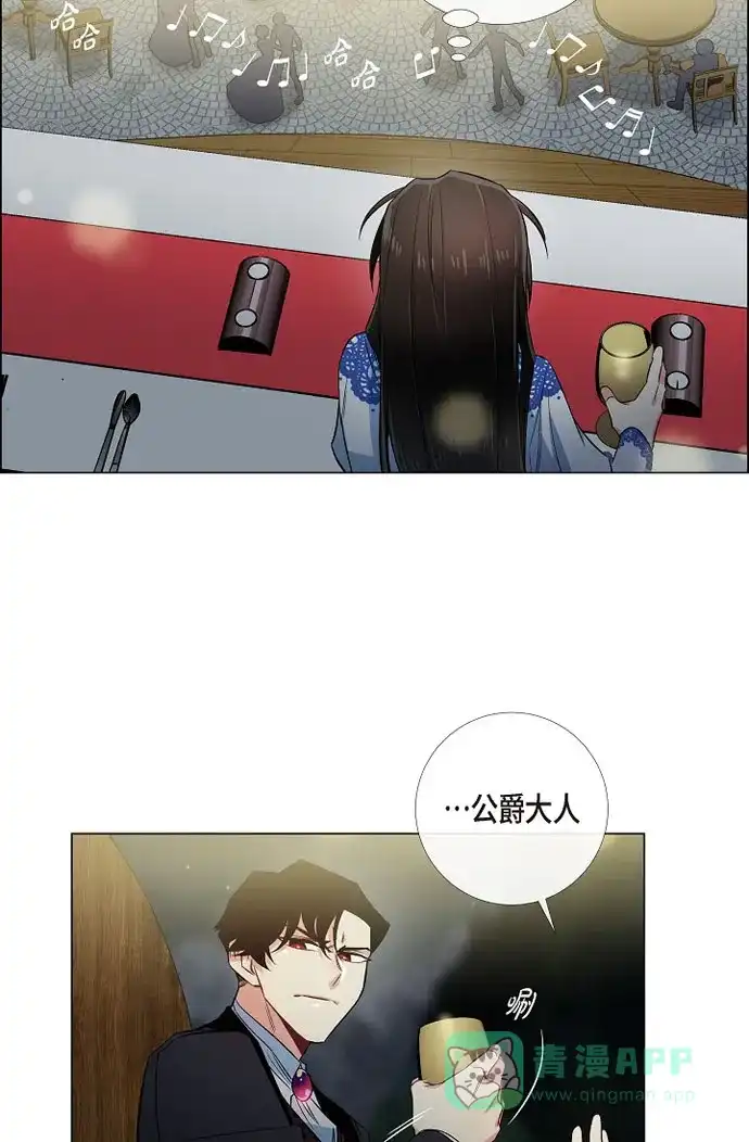 《吸血鬼与女仆》[第35话] 喝醉了 第25页