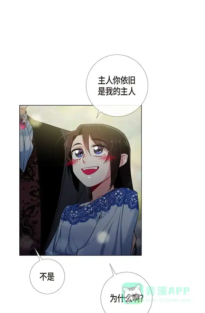 《吸血鬼与女仆》[第35话] 喝醉了 第40页