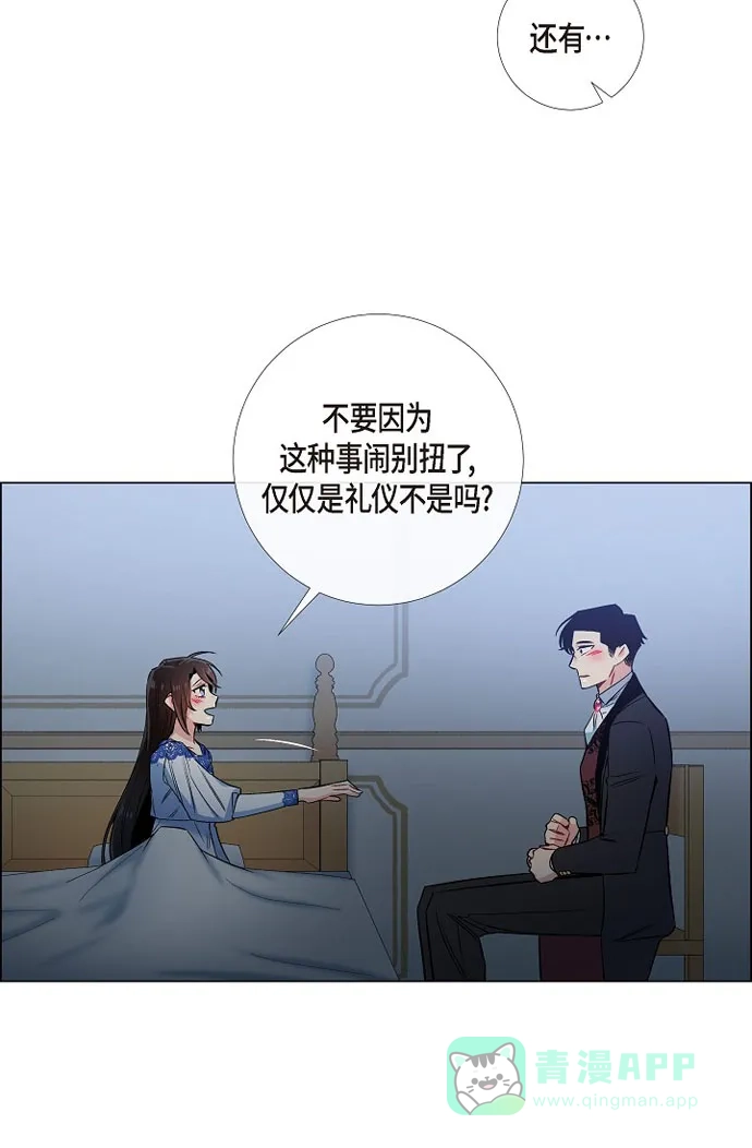 《吸血鬼与女仆》[第35话] 喝醉了 第53页