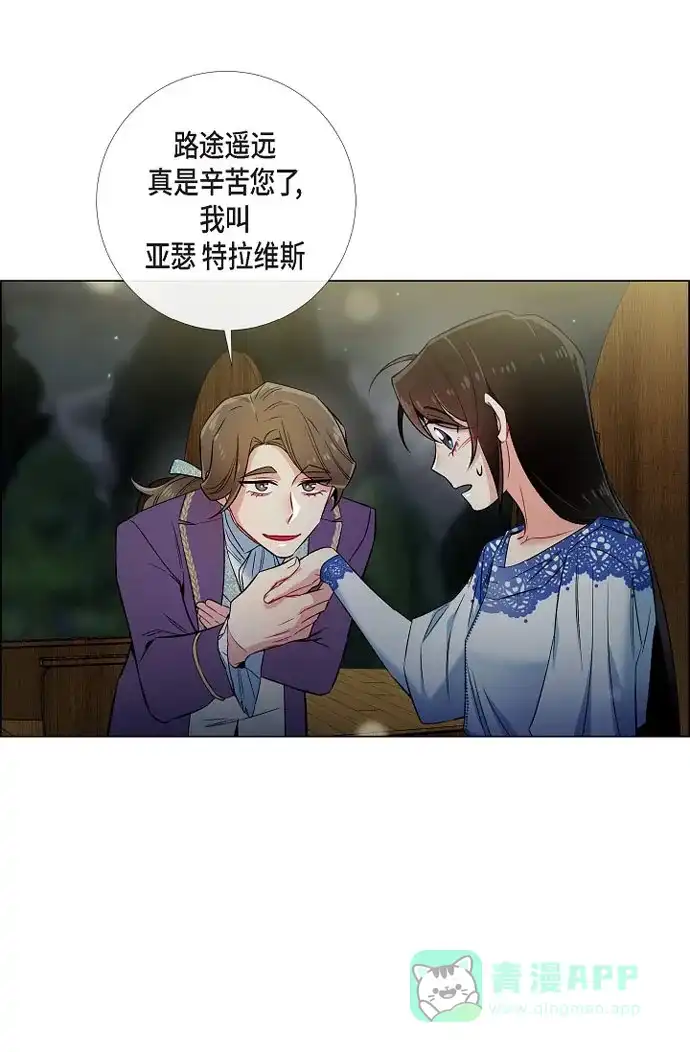 《吸血鬼与女仆》[第35话] 喝醉了 第7页