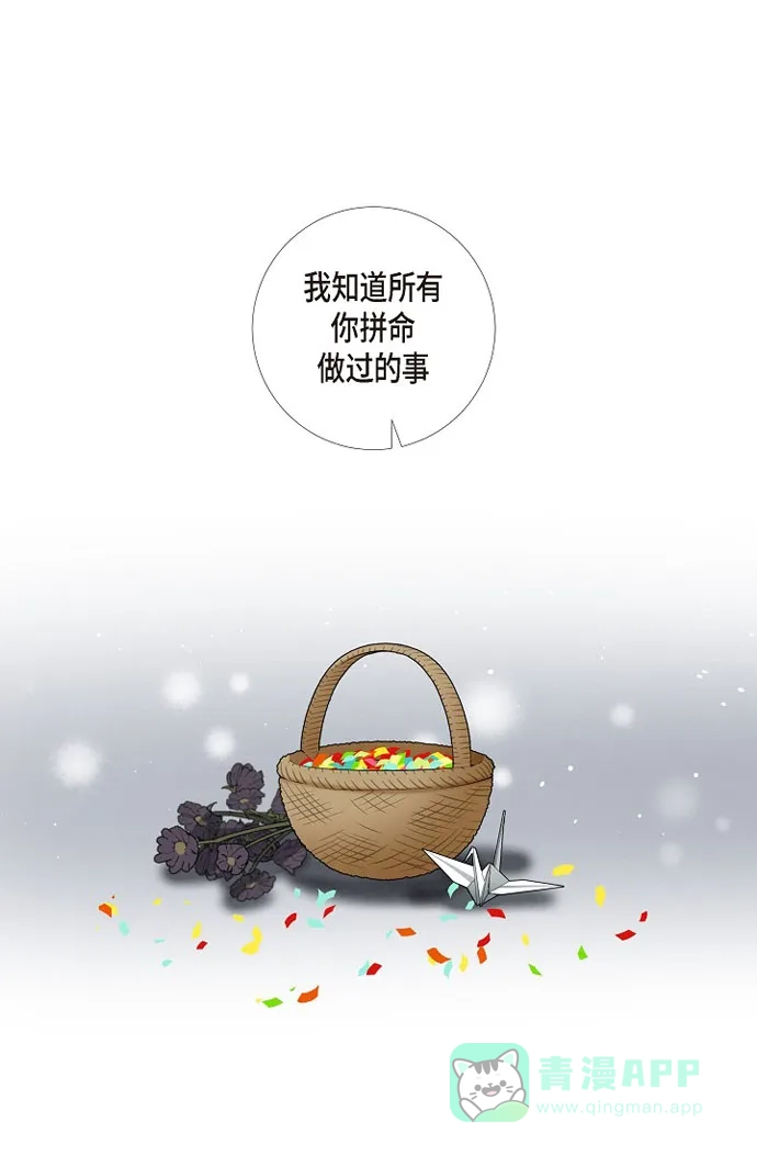 《吸血鬼与女仆》[第35话] 喝醉了 第47页