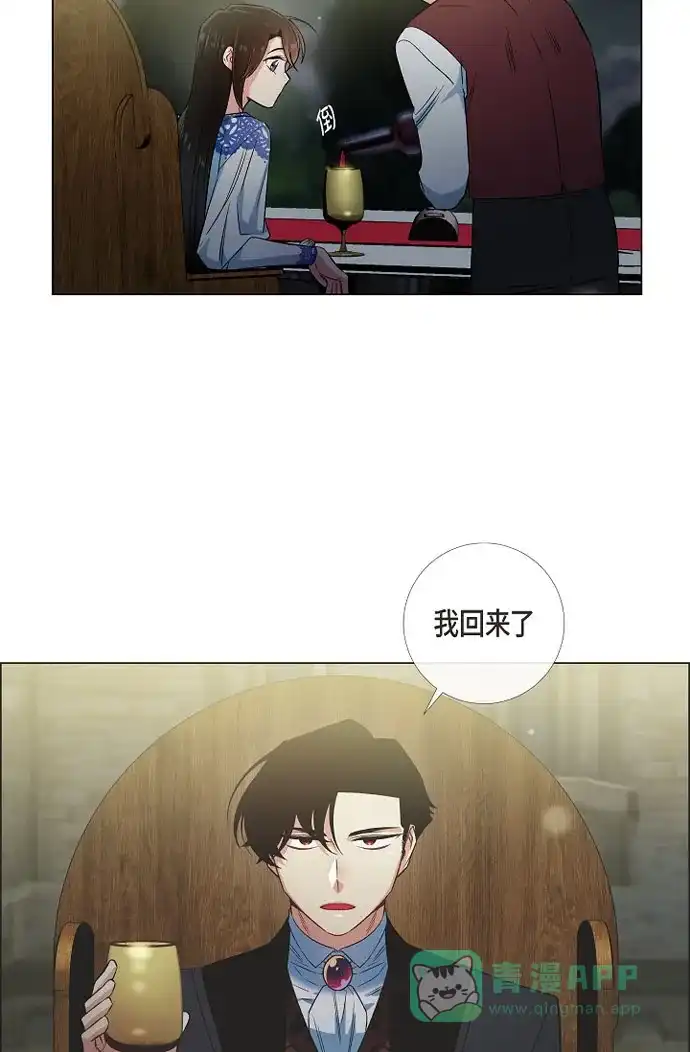 《吸血鬼与女仆》[第35话] 喝醉了 第12页
