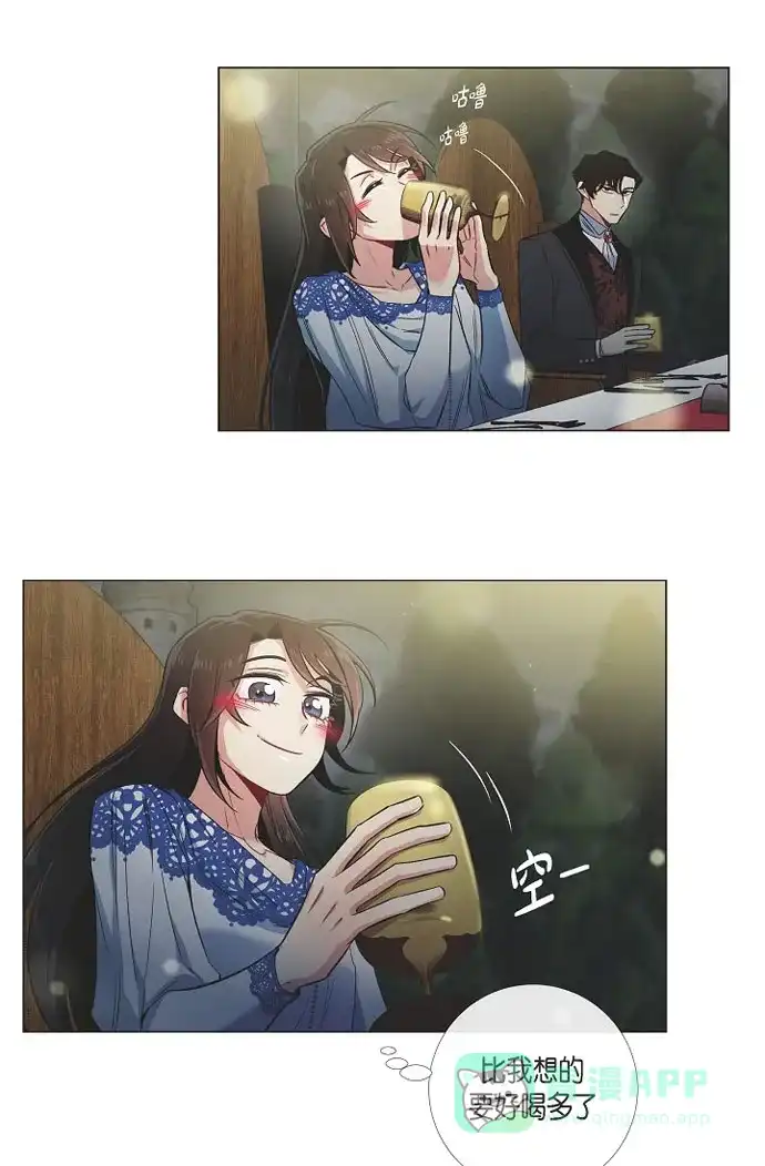 《吸血鬼与女仆》[第35话] 喝醉了 第16页