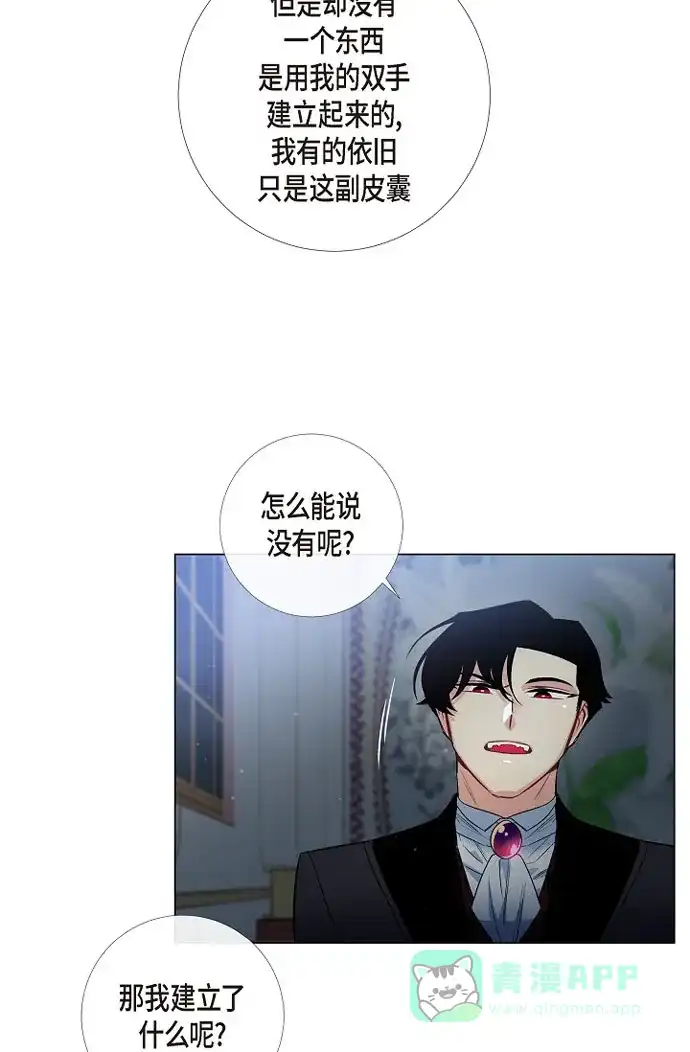《吸血鬼与女仆》[第35话] 喝醉了 第45页