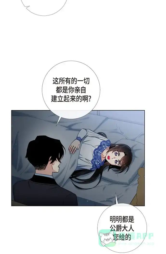 《吸血鬼与女仆》[第35话] 喝醉了 第46页