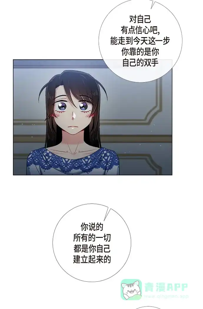 《吸血鬼与女仆》[第35话] 喝醉了 第50页