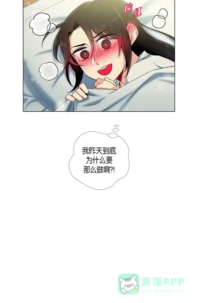 《吸血鬼与女仆》[第35话] 喝醉了 第56页