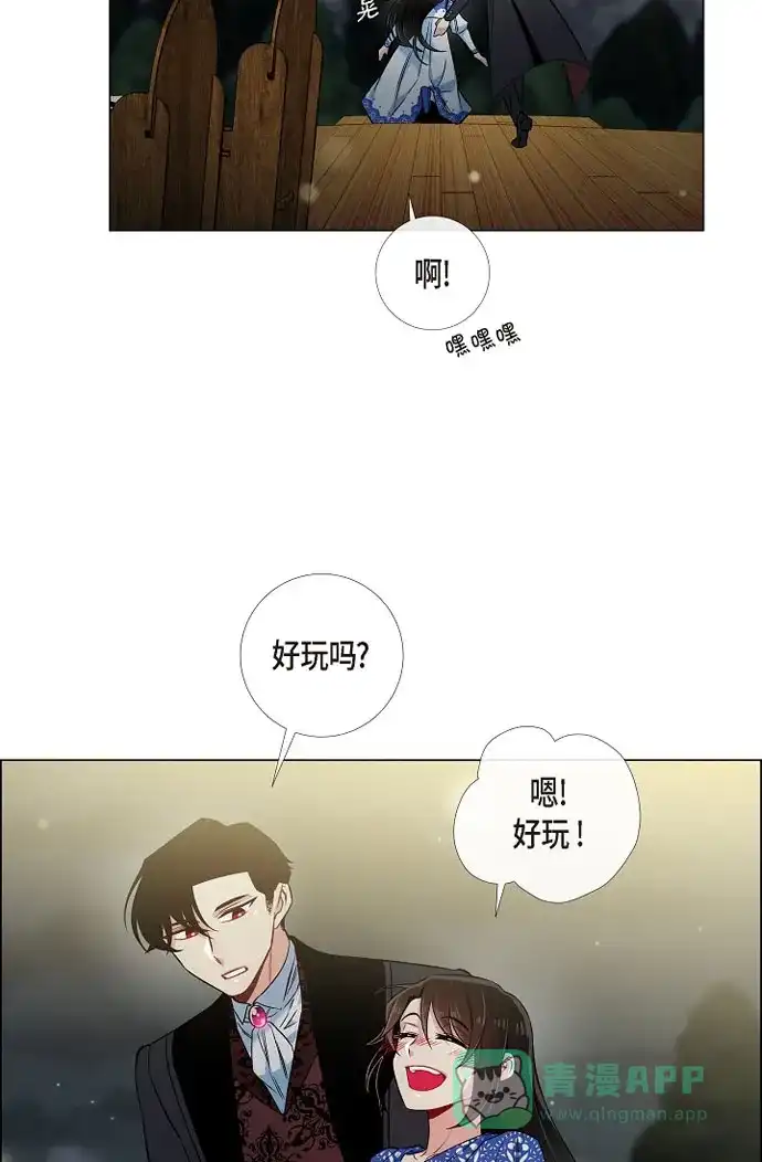 《吸血鬼与女仆》[第35话] 喝醉了 第37页