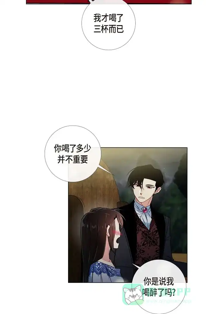 《吸血鬼与女仆》[第35话] 喝醉了 第28页