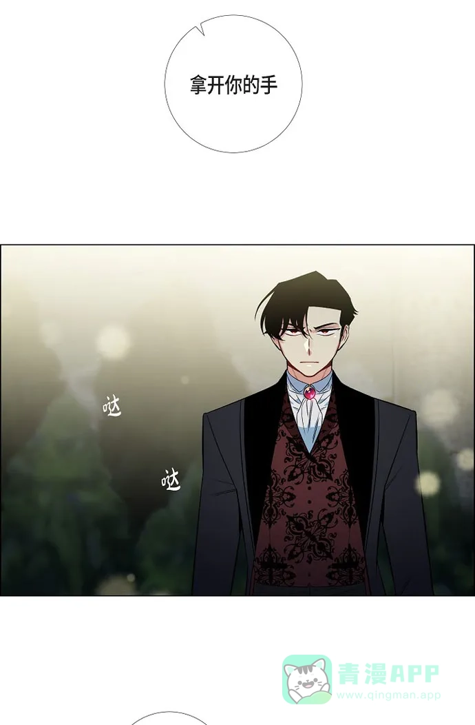 《吸血鬼与女仆》[第35话] 喝醉了 第8页
