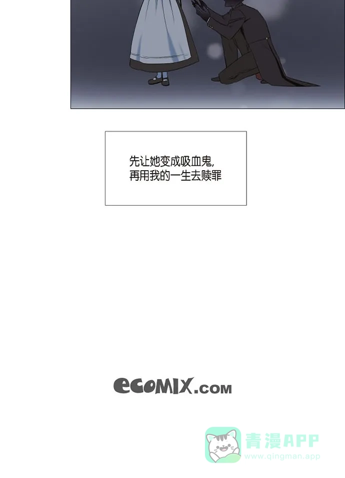 《吸血鬼与女仆》[第35话] 喝醉了 第58页