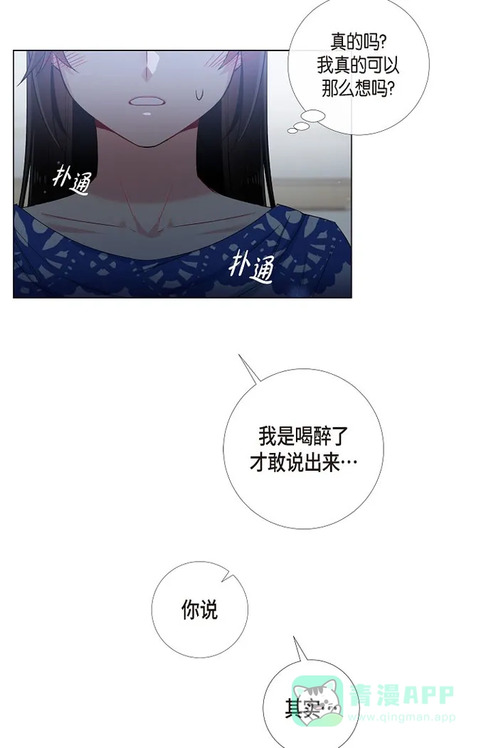 《吸血鬼与女仆》[第35话] 喝醉了 第51页